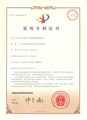 連續(xù)法生產(chǎn)烷基鋰投鋰器裝置